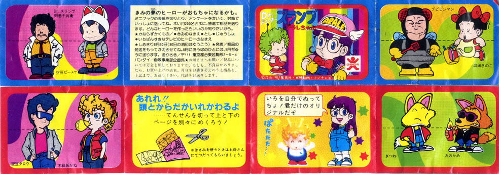 待望 激レア グリコのオマケ がっちゃん ドクタースランプ アラレちゃん キャラクターグッズ Kerjakahwin Co
